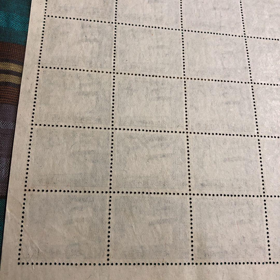 貴重！昭和17年 満州帝国建国10周年記念切手50枚ブロック！満州帝国