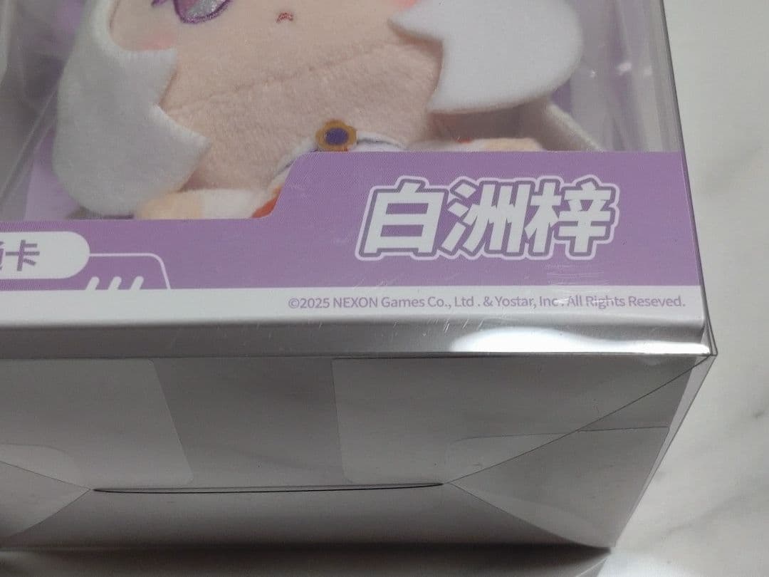 中国限定】ブルーアーカイブ コラボ【アズサ】マスコットチャーム