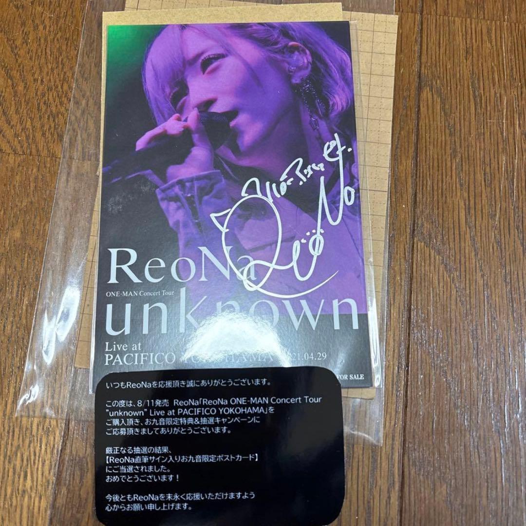 ReoNa 直筆サイン入り ポストカード 当選品 DVD グッズ レオナ - メルカリ