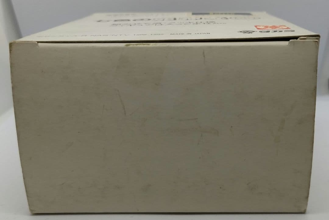 ピ*助様 魔神英雄伝 ワタル 七色の龍神丸