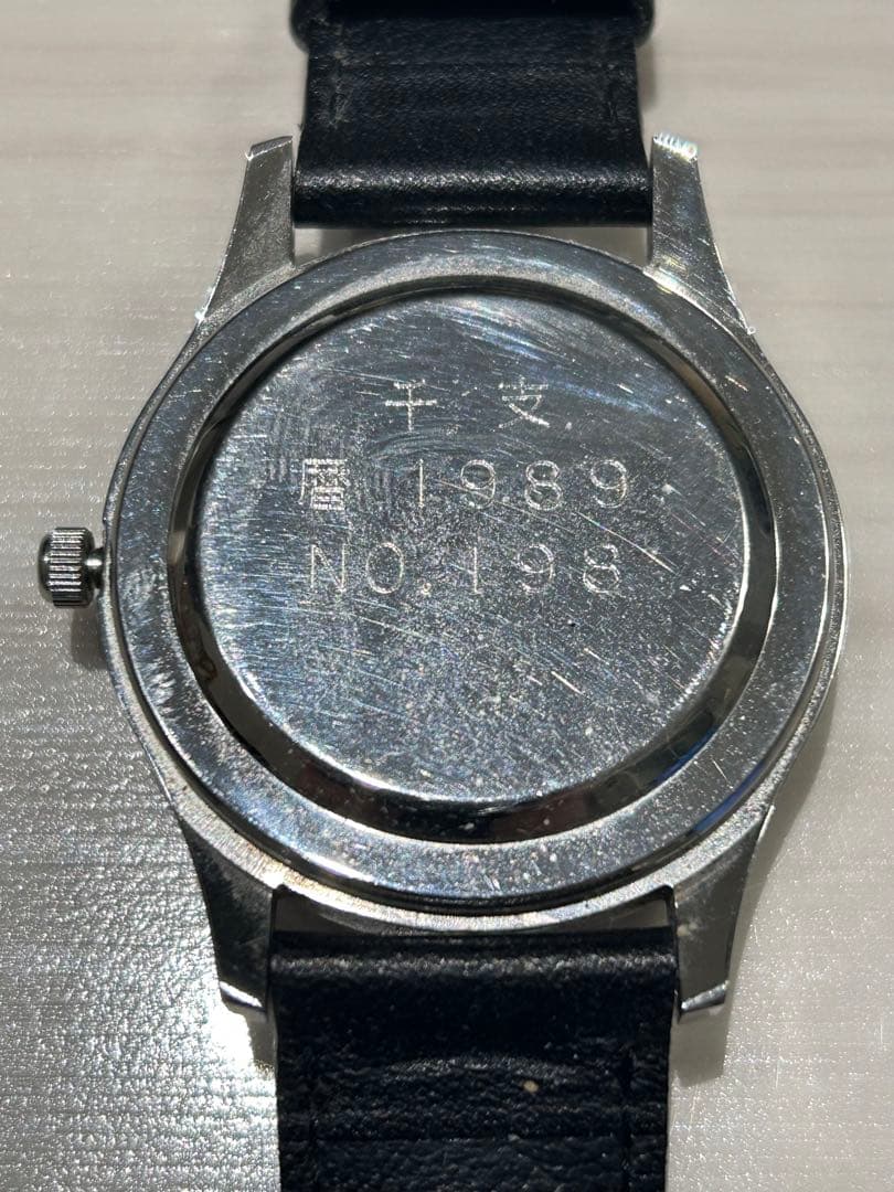JR腕時計　１９８９年　千支