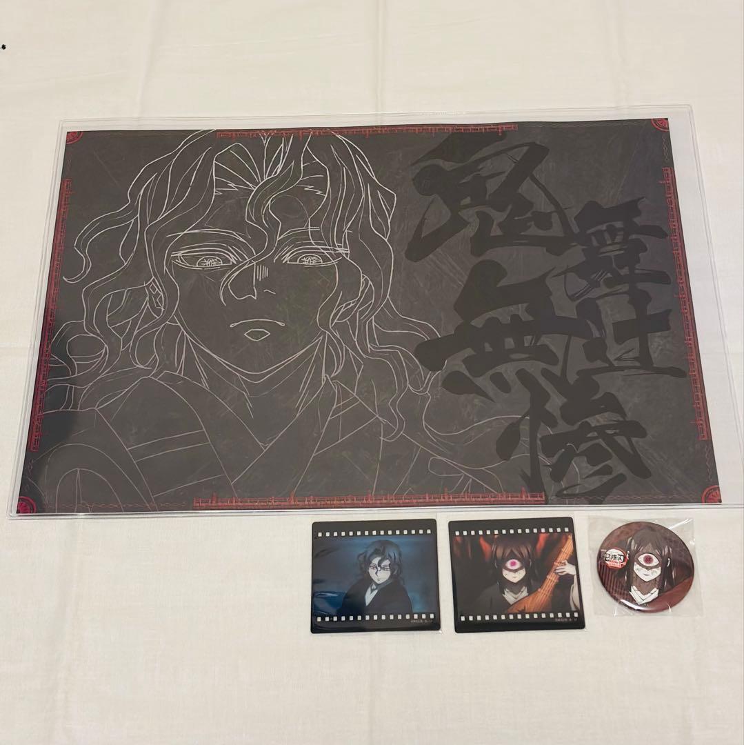 鬼滅の刃ufotable ダイニング ランチョンマット クリアカード 鬼舞辻