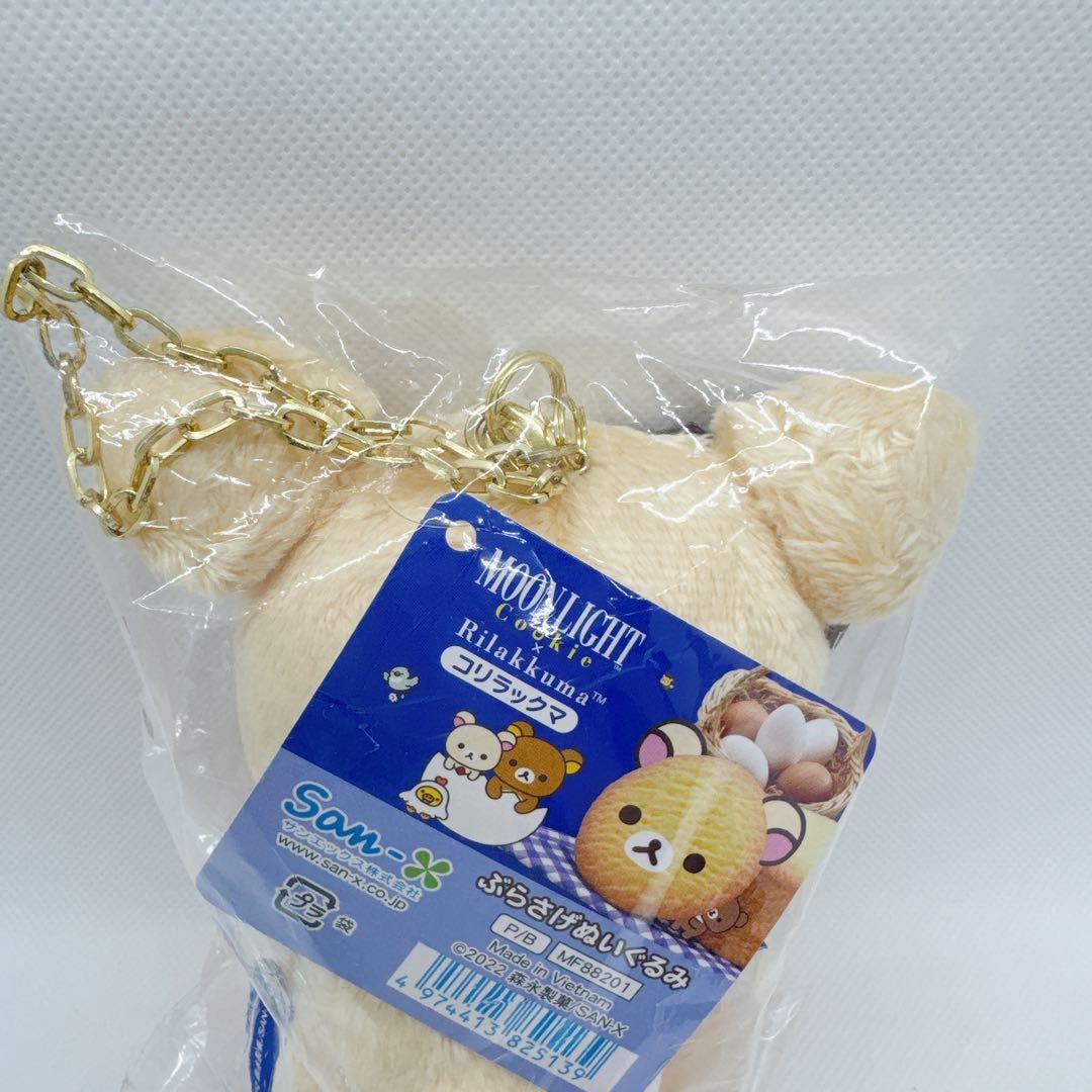 コリラックマ 森永 ムーンライト ぶらさげぬいぐるみ リラックマ×森永