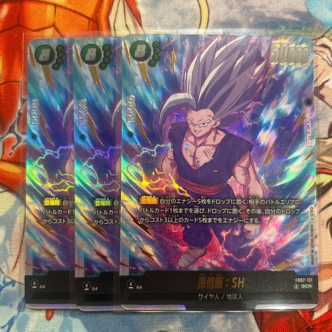 お 得 な 通販 サイトゲーム・おもちゃ・グッズ - 孫悟飯 SH