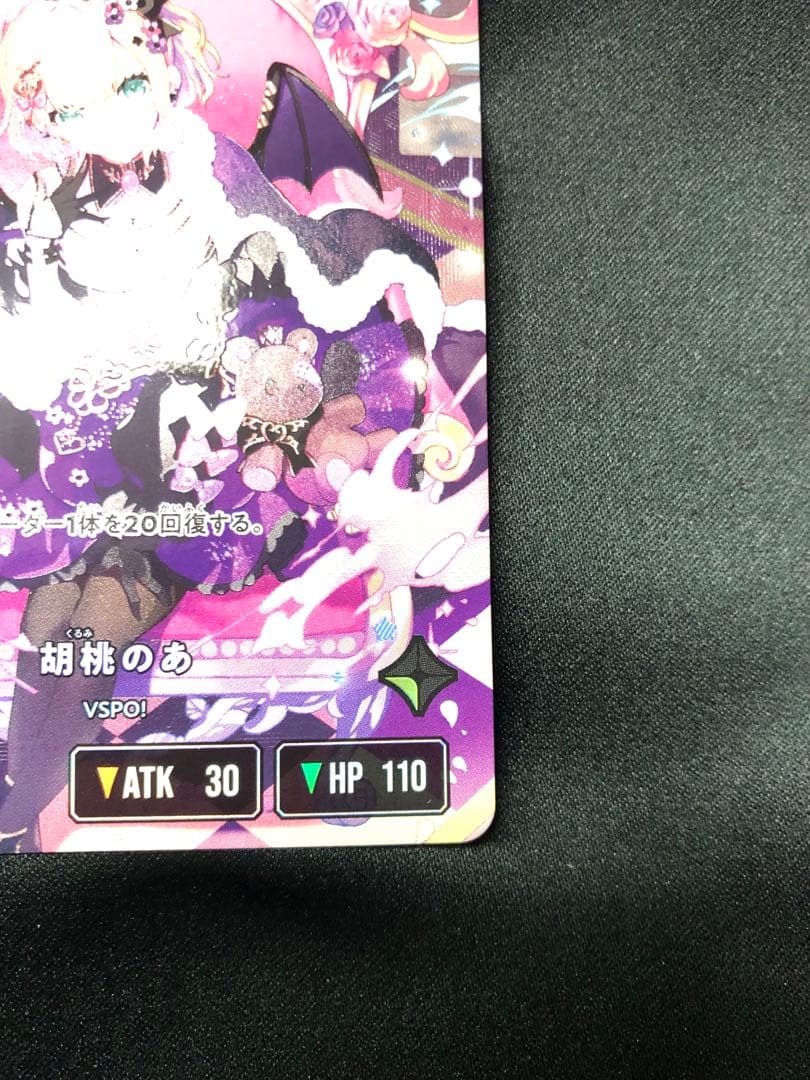 クロススターズ　xrossstars ぶいすぽっ！　LRPP 胡桃のあ サイン