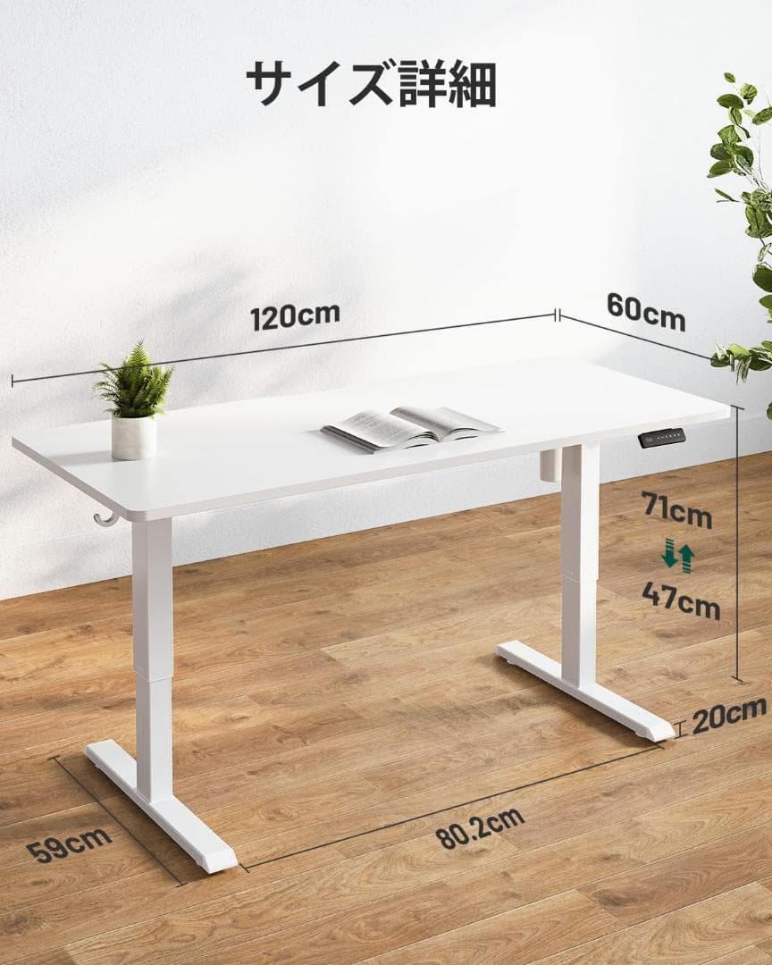 FEZIBO 電動昇降ローデスク ホワイト 高さ48-72cm