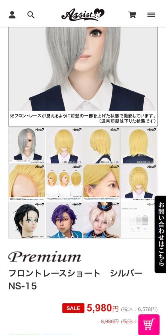 shima様 オーダーウィッグ 《山鳥毛》