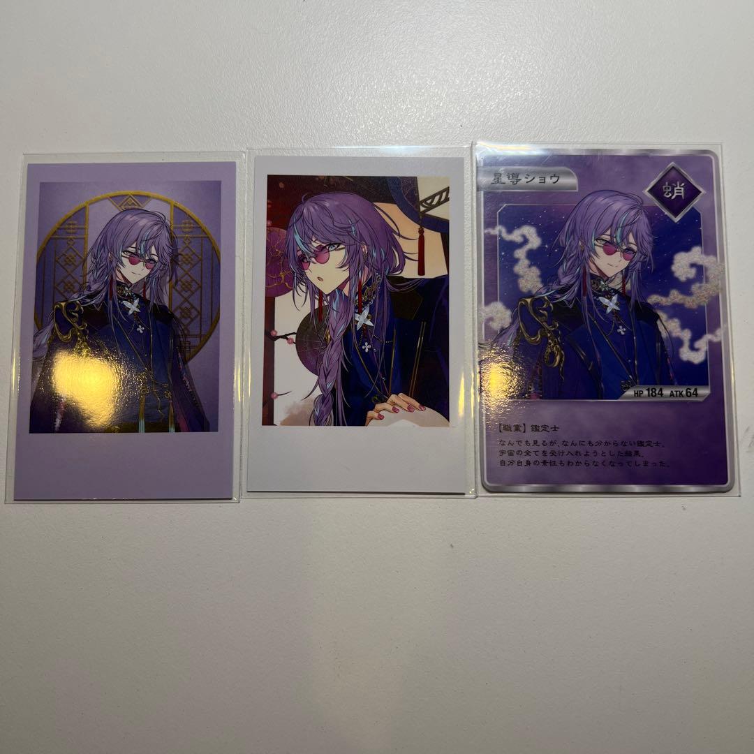 にじさんじ】星導ショウ まとめ売り - メルカリ
