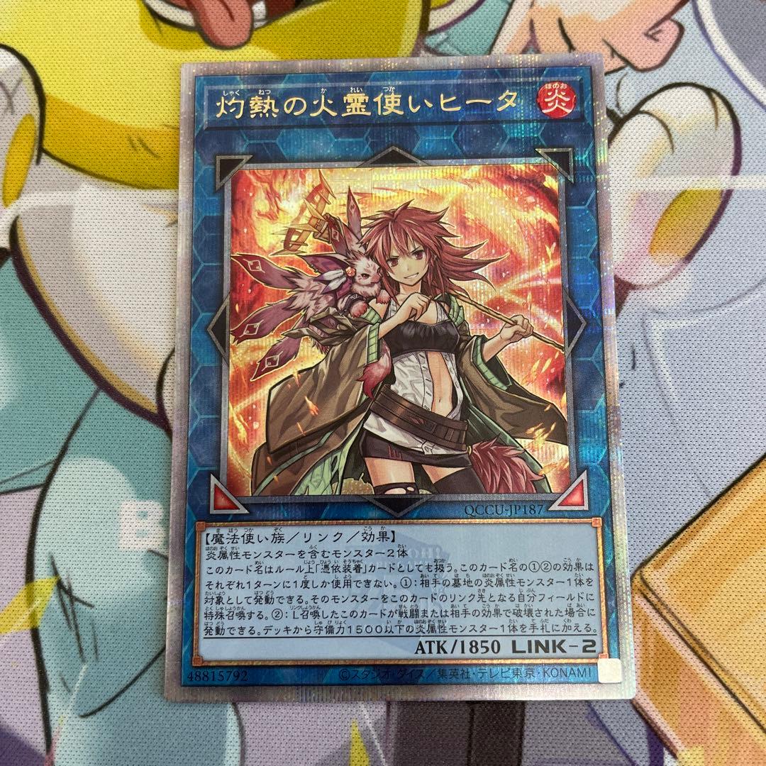 遊戯王 灼熱の火霊使いヒータ 25thシークレット PSA10 火霊媒師ヒータ
