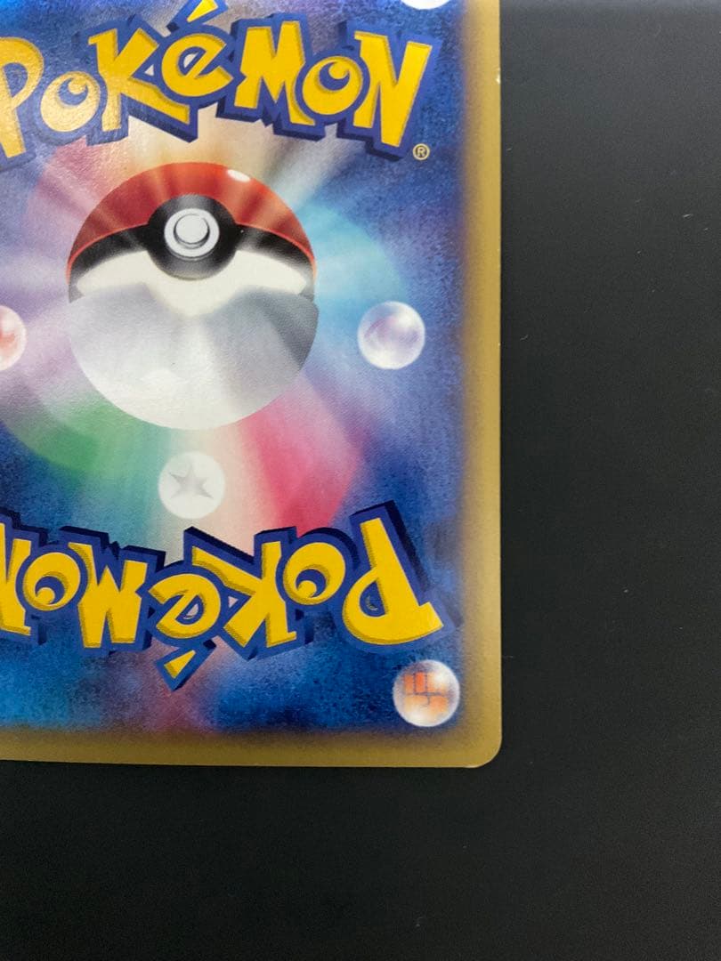 ヤドキング ★ 拡張パック第3弾 海からの風 052/087