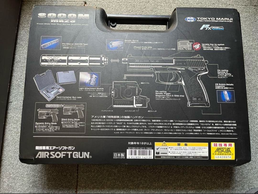 ハジー 東京マルイ SOCOM MK23 ガスガン