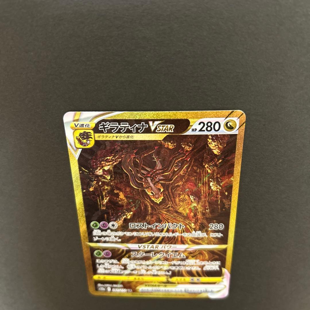 ギラティナVSTAR UR S12a VSTARユニバース 261/172 - メルカリ