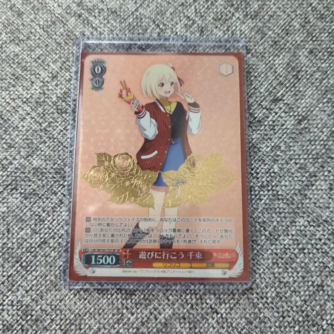 遊びに行こう 千束 sp リコリスリコイル リコリス・リコイル WS