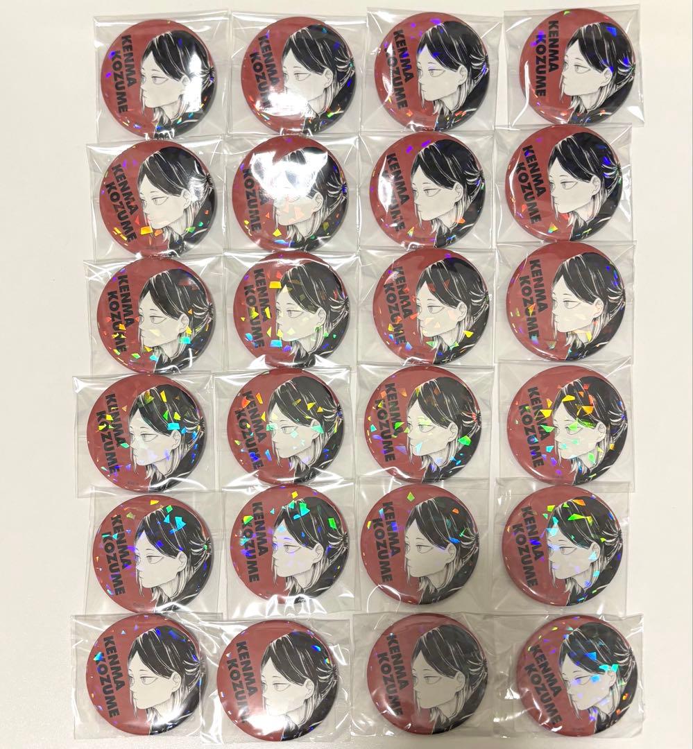ハイキュー オールスター缶バッジ 孤爪研磨 24点セット ハイキュー オールスター缶バッジ 孤爪研磨 24点セット
