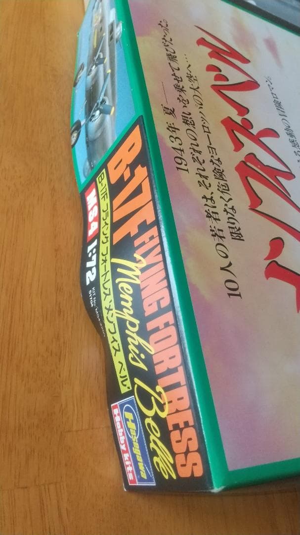 メンフィスベル 機長直筆サイン入りTシャツ & B-17(レベル・ハセガワ×２)