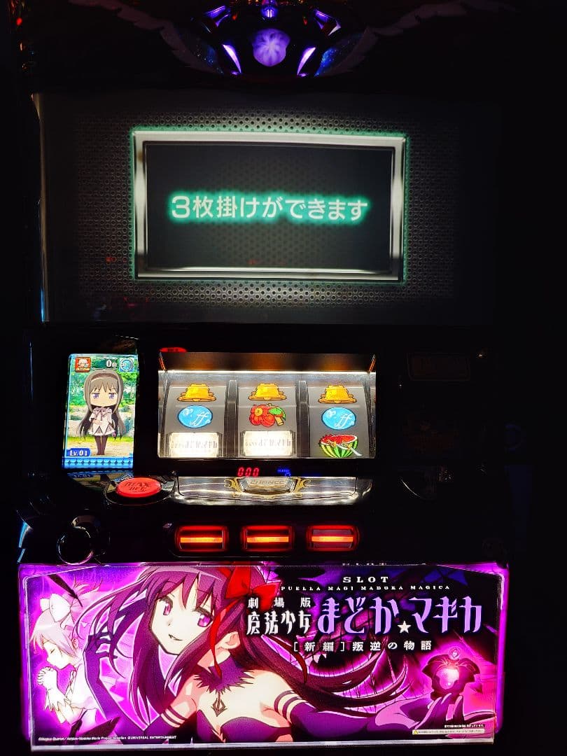 【スロット】まどマギ叛逆の物語 実機 ボリューム不要 ジャンク 暁美ほむら スロット】まどマギ叛逆の物語 実機 ボリュームコイン不要 ジャンク