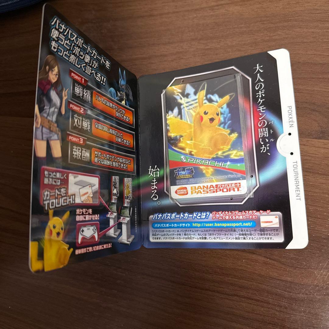 ポッ拳トーナメントロケテスト限定デザイ バナパスポート ピカチュウ