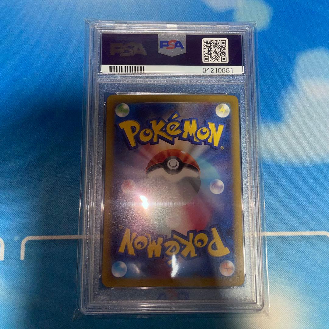 ポケモンカード ピカチュウAR 【PSA10】