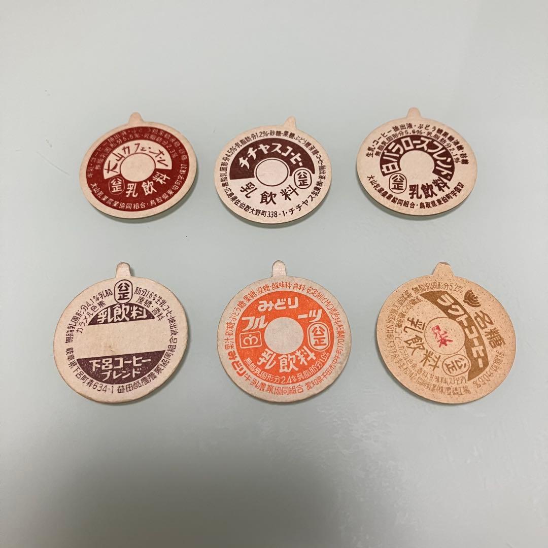 未使用牛乳瓶のつまみ付き紙栓 6枚セット 昭和レトロ コレクション