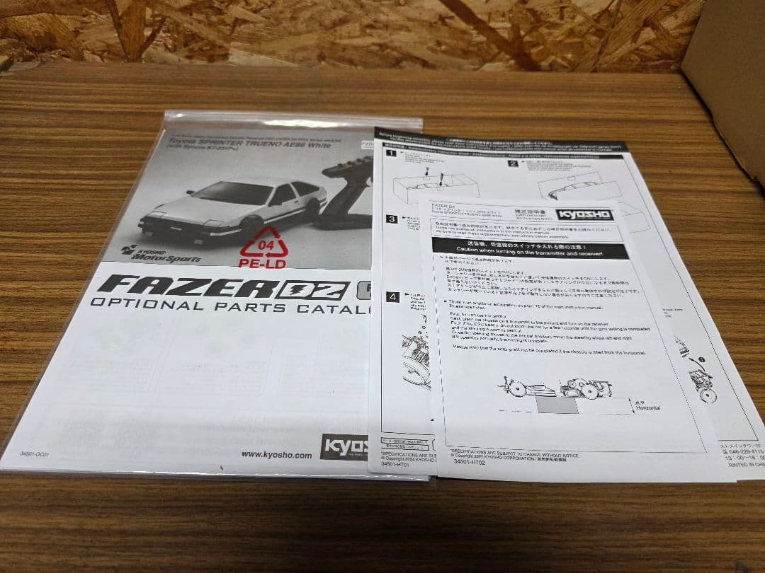 京商 FAZER D2 AE86