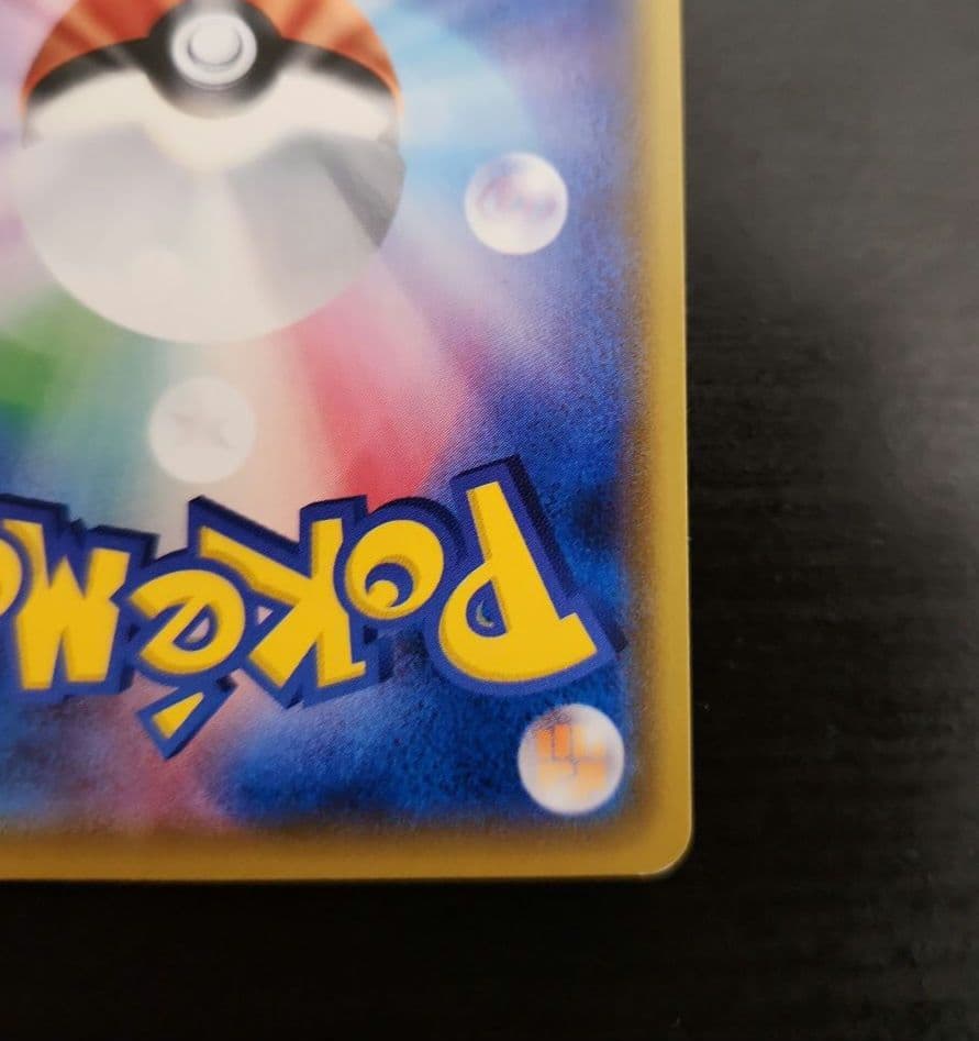 ポケモンカード　サトシのピカチュウ PROMO プロモ 076/SM-P