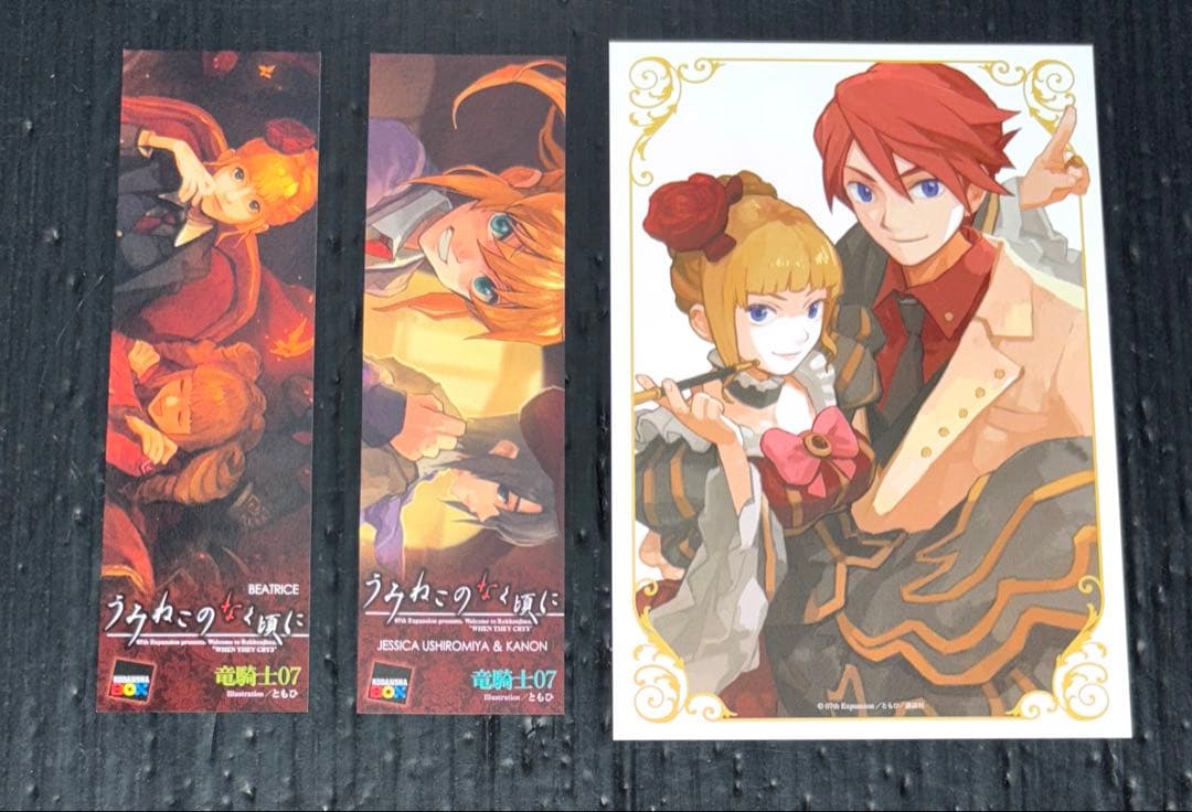 うみねこのなく頃に 散 竜騎士07 15冊