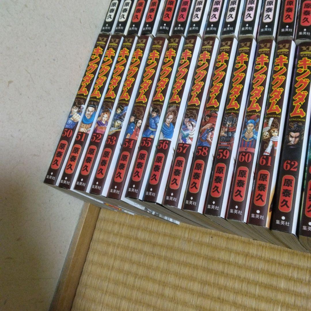キングダム　漫画　1〜77巻　全巻セット