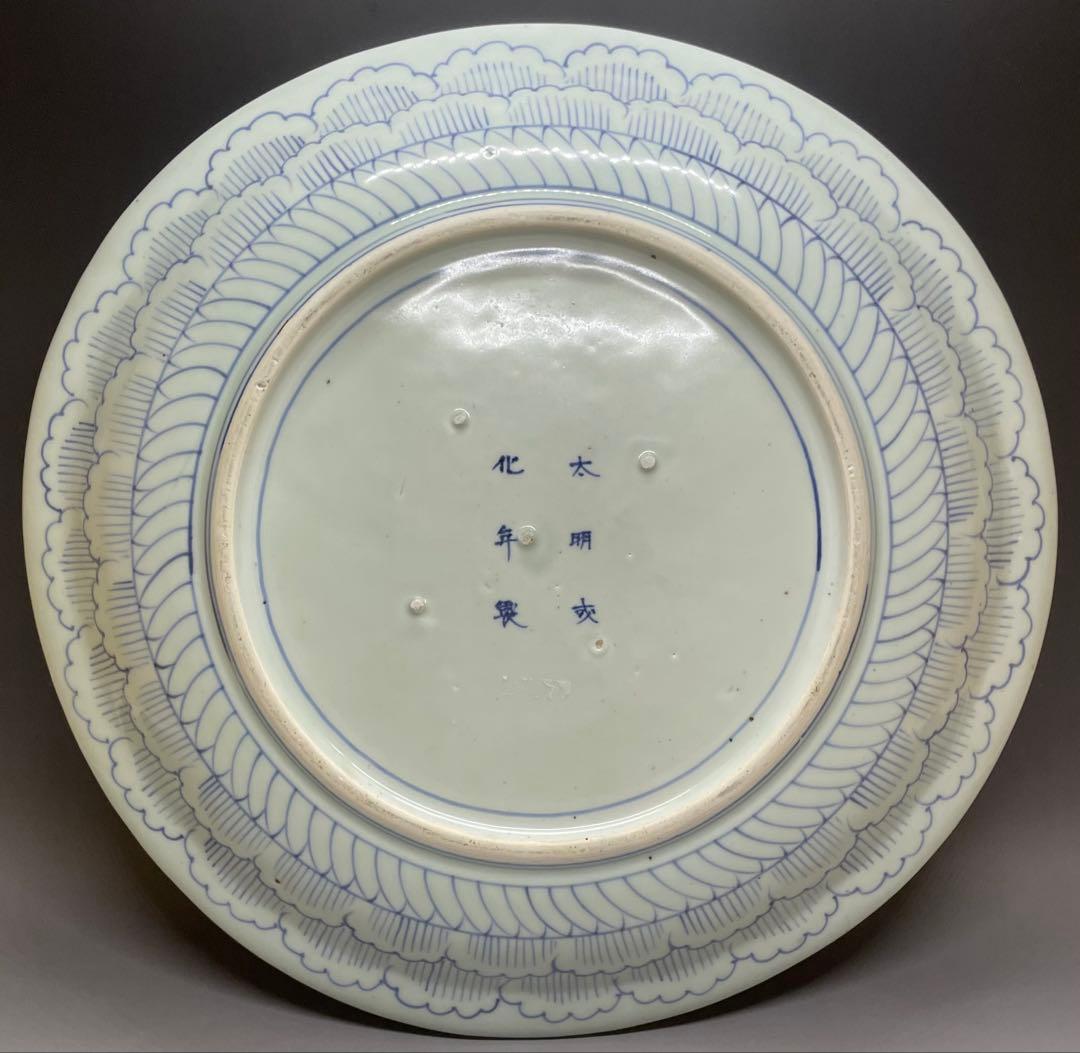 古伊万里 唐獅子牡丹 大明成化年製 染付 陽刻 大皿 y27