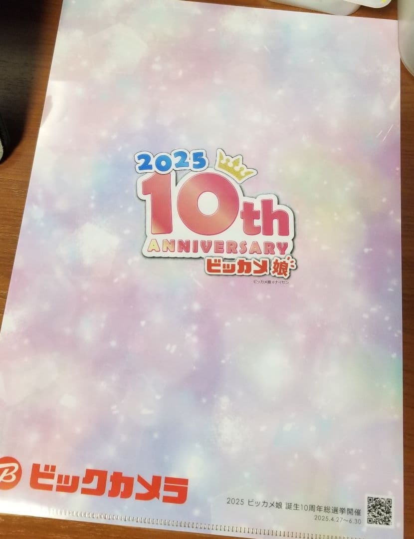 toyshop様 202506