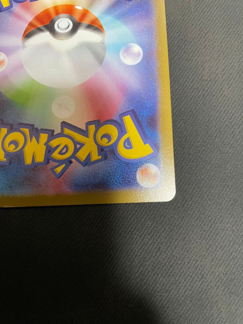 メガリザードンX ex MUR