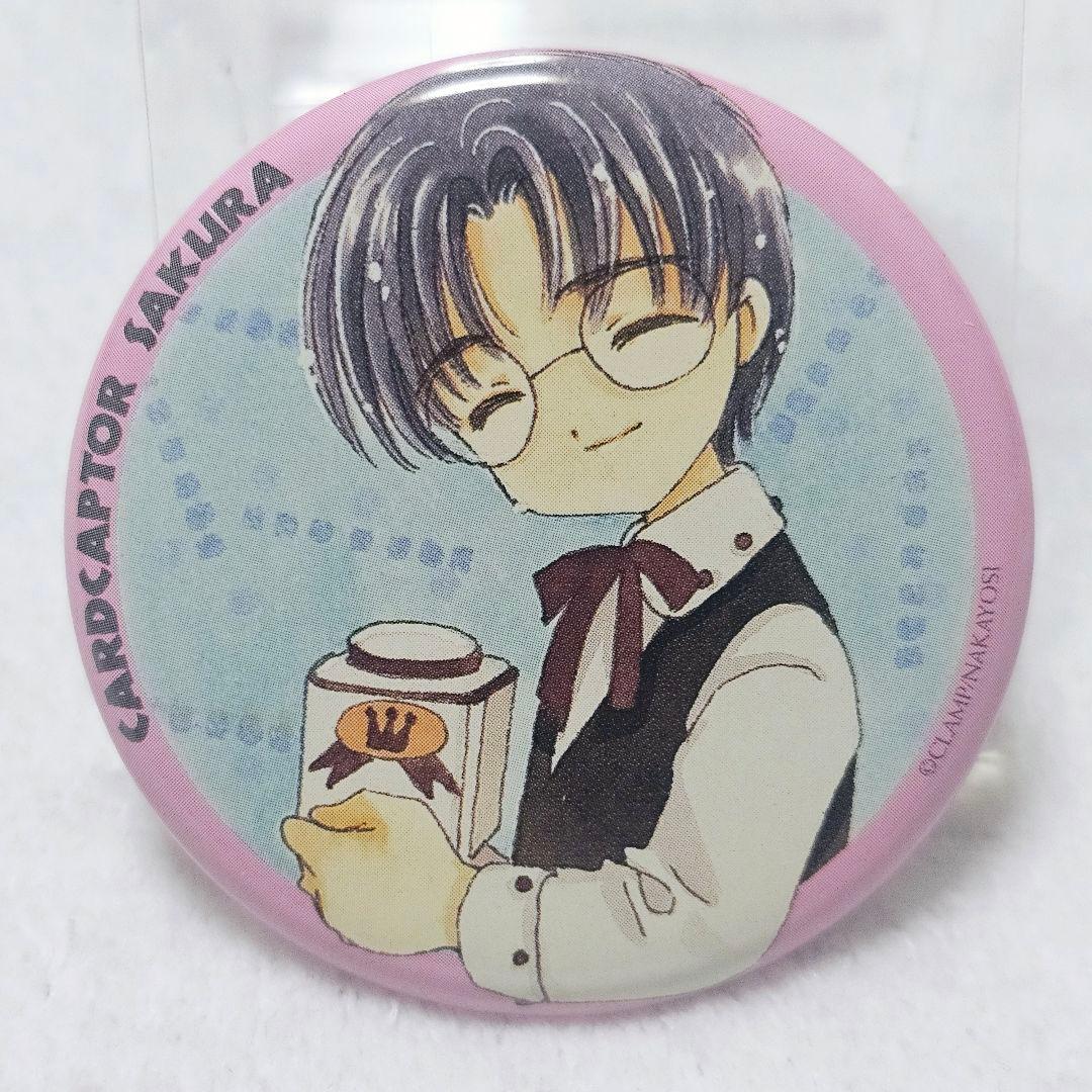 カードキャプターさくら　さくらフェスティバル2000 缶バッジ
