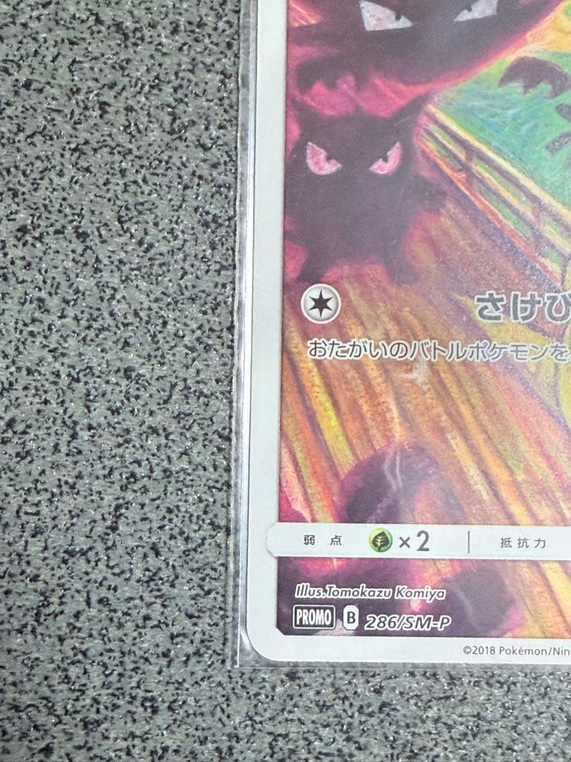 ポケカ】コダック ムンク＋ローダー置き台セット