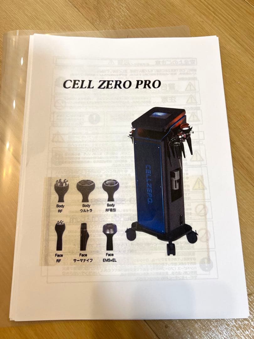 じぶんdeエステ】CELLZERO PRO/セルゼロプロ エステマシン