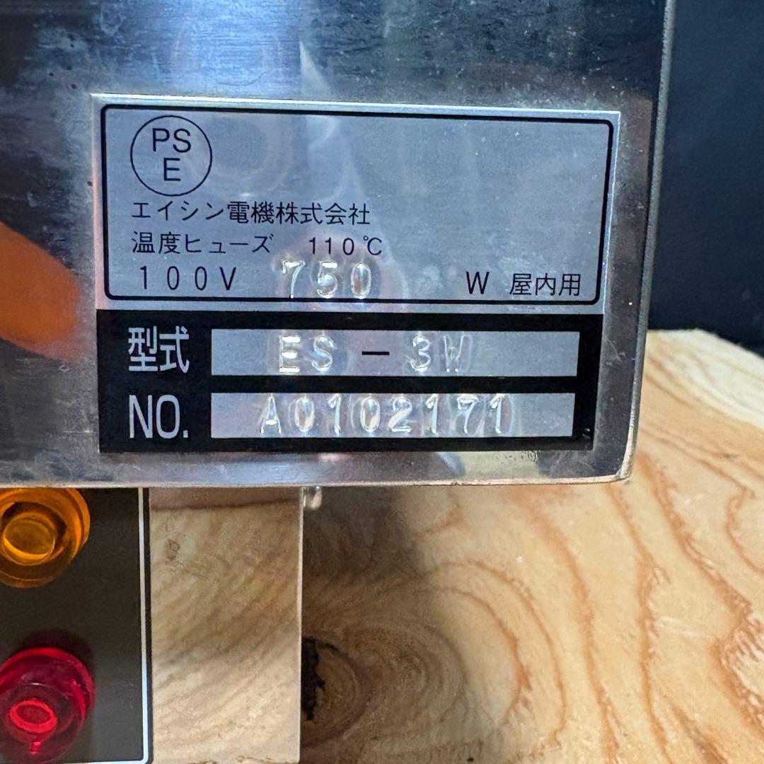 エイシン電機　電気ウォーマー(ヨコ型) ES-3W型