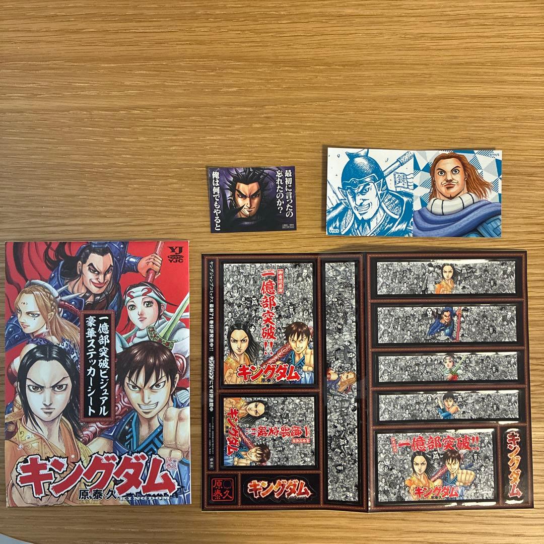 キングダム78巻 非売品B3ポスター POP 特典ロゴステッカー セット