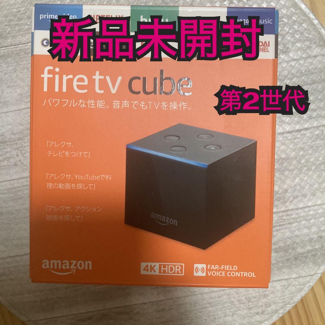 Amazon Fire TV Cube 4K HDR 第2世代 ☆新品未開封☆