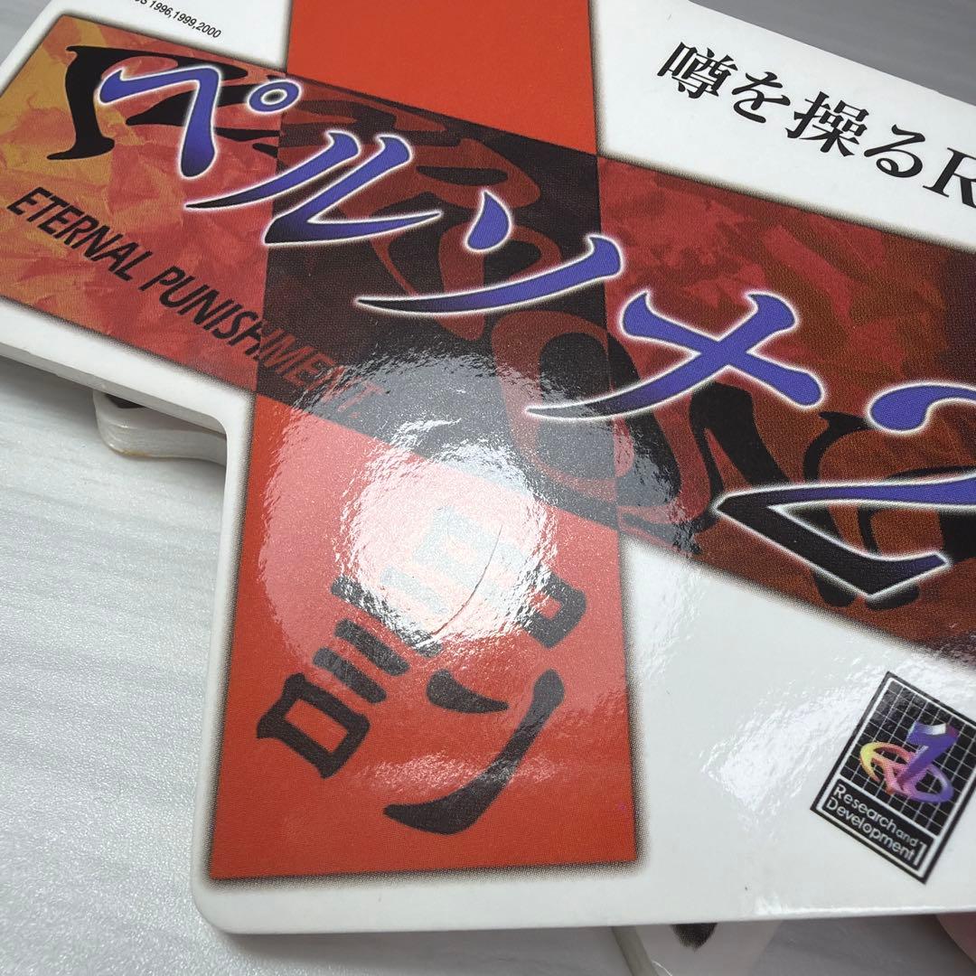 希少】 ペルソナ2 罰 非売品 店頭用 販促用 タイトルロゴ パネル