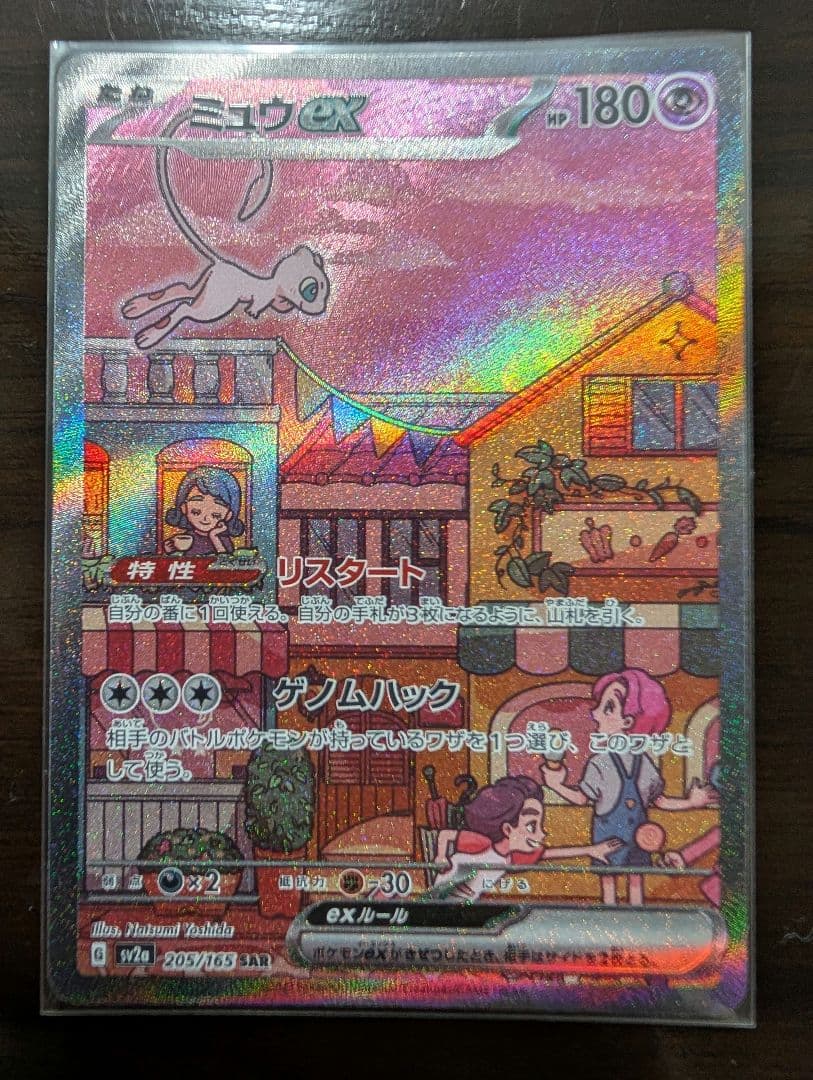 ほ*ゃ様 【コレクション品棚卸し】ポケカ　ミュウまとめ売り