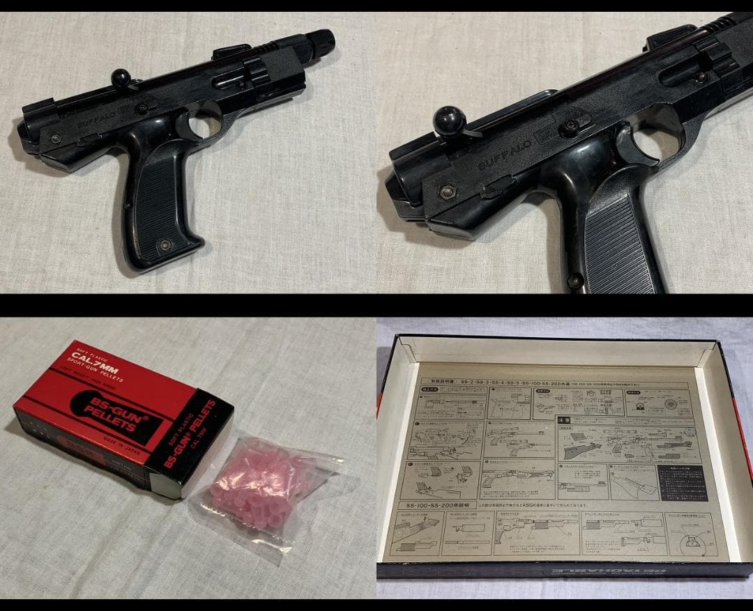 マスダヤ DETACHABLE デタッチャブル SS-200 昭和レトロ 当時物