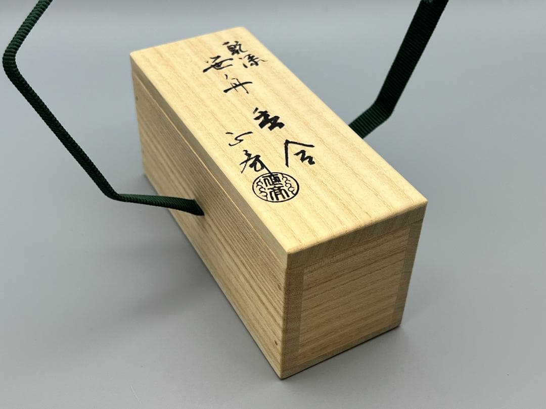 茶道具　乾漆　笹舟　香合　中川正斎　共箱　漆芸　夏　川遊び　茶会　稽古　ささぶね
