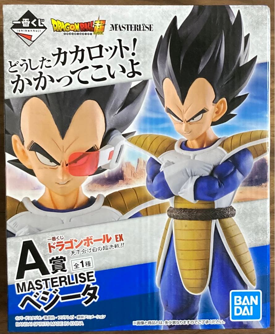 ドラゴンボール一番くじEX 天下分け目の超決戦！！A賞ベジータ