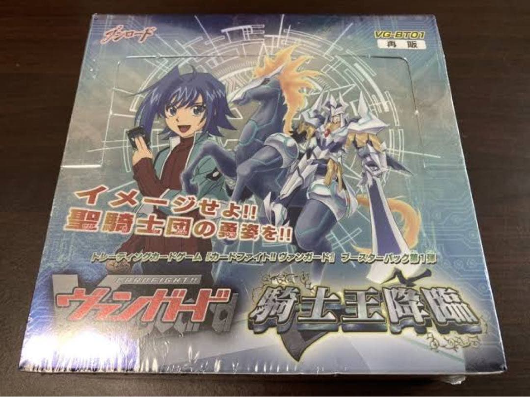 D*a様 カードファイト!! ヴァンガード VG-BT01 騎士王降臨　新品 ブースターパック第1弾「騎士王降臨（きしおうこうりん
