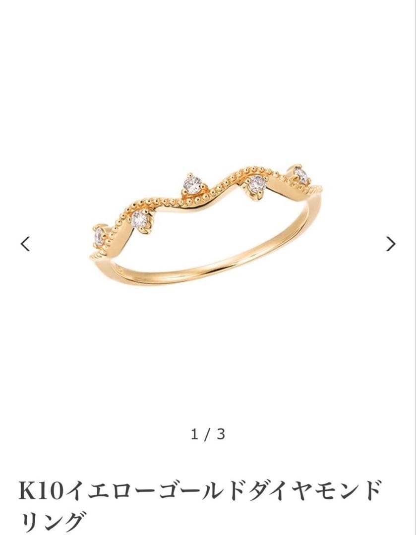 【美品・ケース有り】 ツツミ　K10 イエローゴールドダイヤモンドリング　7号