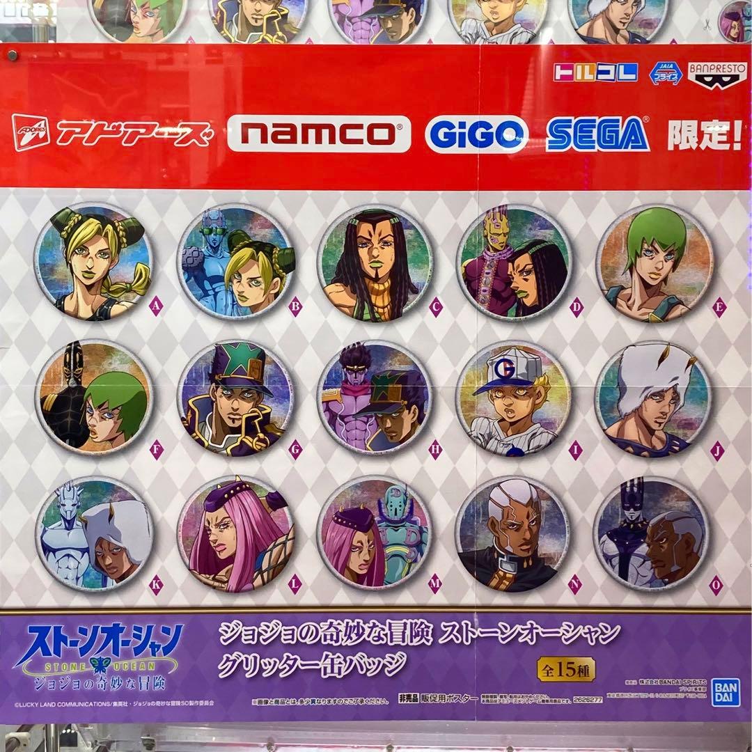 【※店舗限定品！】 ジョジョの奇妙な冒険 ストーンオーシャン グリッター缶バッジ