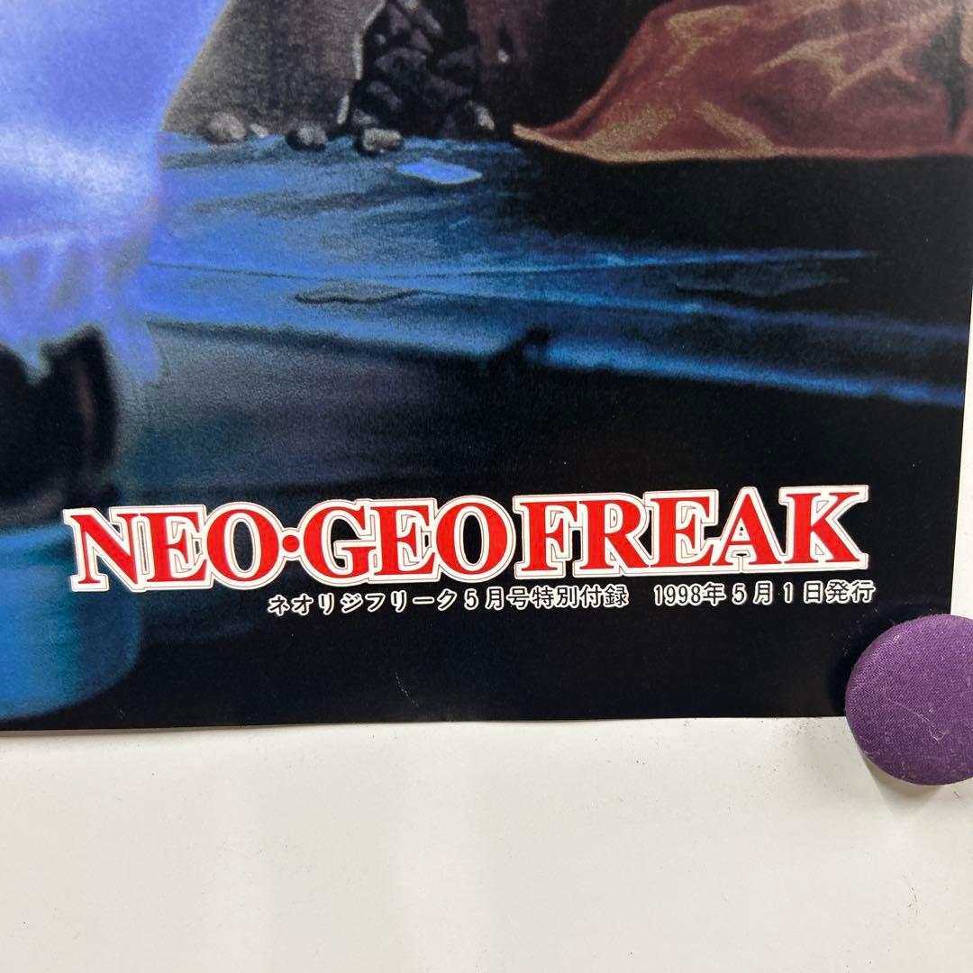 餓狼伝説2 1998年NEOGEOフリーク付録 B2ポスター