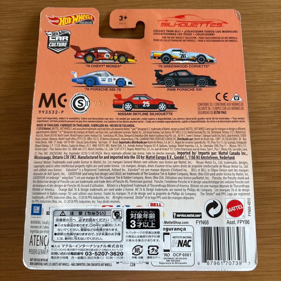ホットウィール シルエット RWBポルシェ