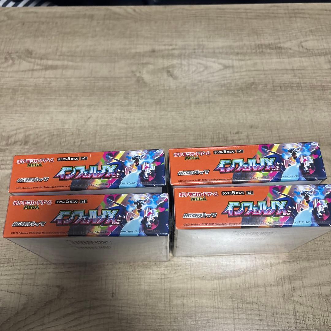 ポケモンカード インフェルノX 4BOX シュリンク付き　新品未開封