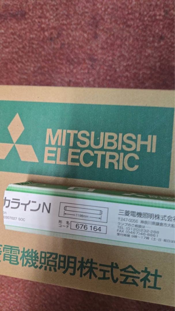 新品・未使用 三菱ルピカライン蛍光灯】30本まとめて！オフィス・店舗