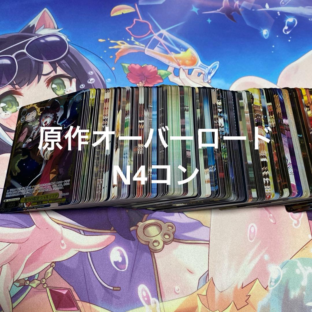 ヴァイスシュヴァルツ 原作オーバーロード ノーマル4コン ④ 予約商品