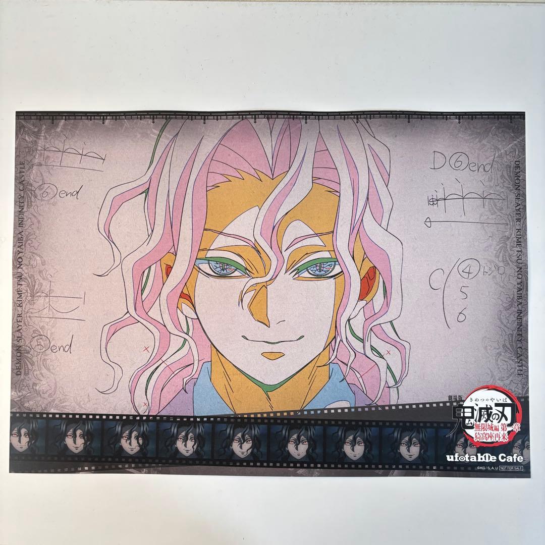ufotable cafe ランチョンマット 鬼舞辻無惨 - メルカリ